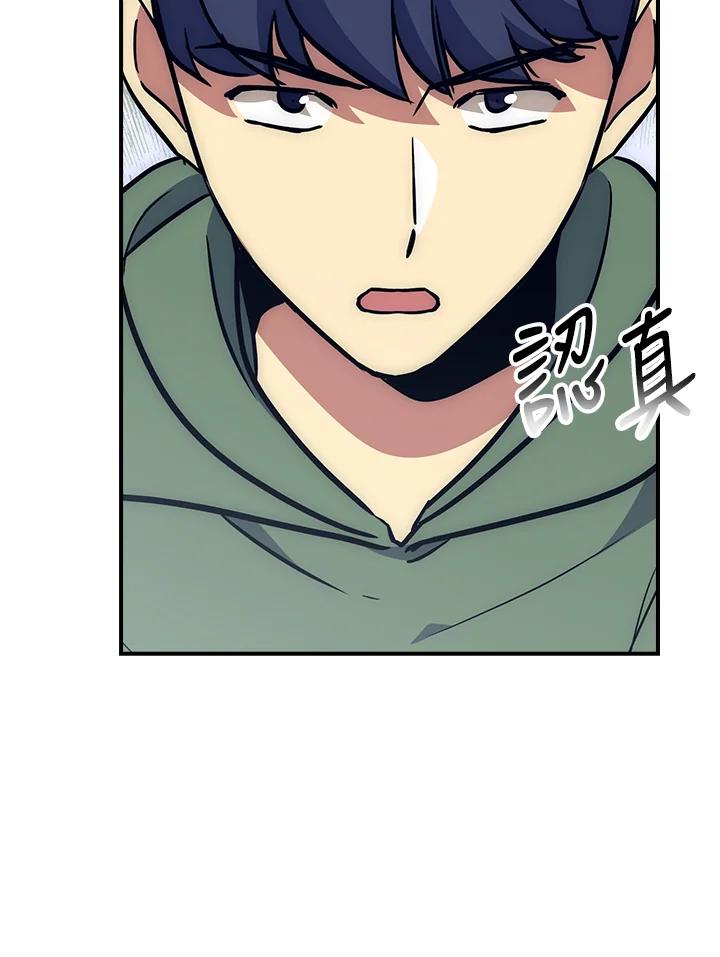 《幸运玩家》第26话 第30页