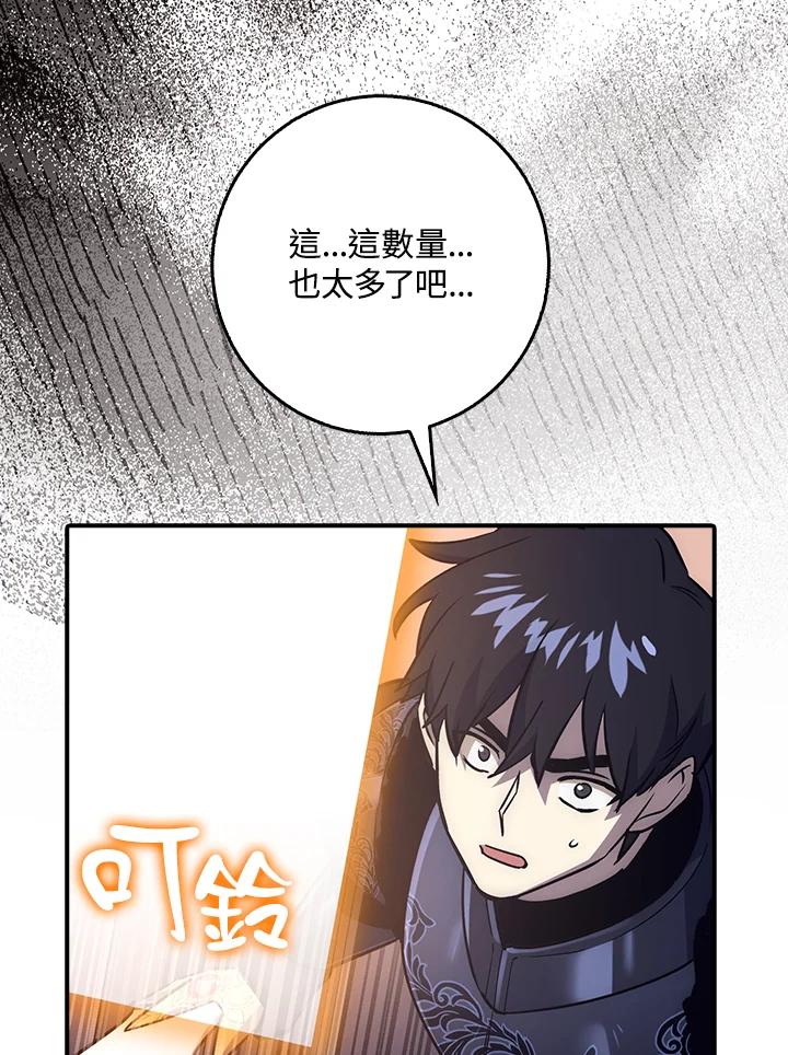 《幸运玩家》第26话 第80页
