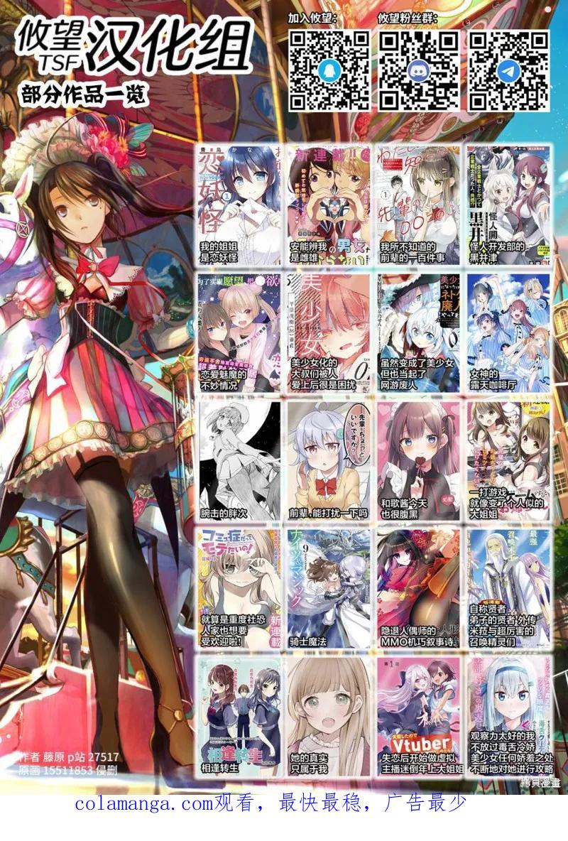 女神的露天咖啡厅 - 第26话 - 第20张图