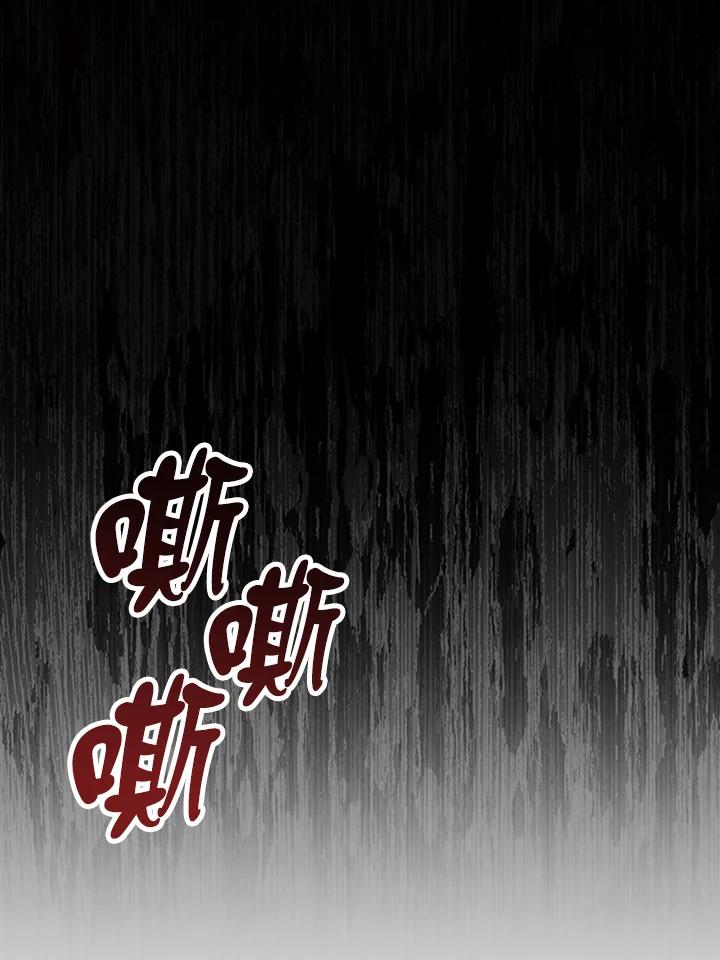 《幸运玩家》第26话 第51页