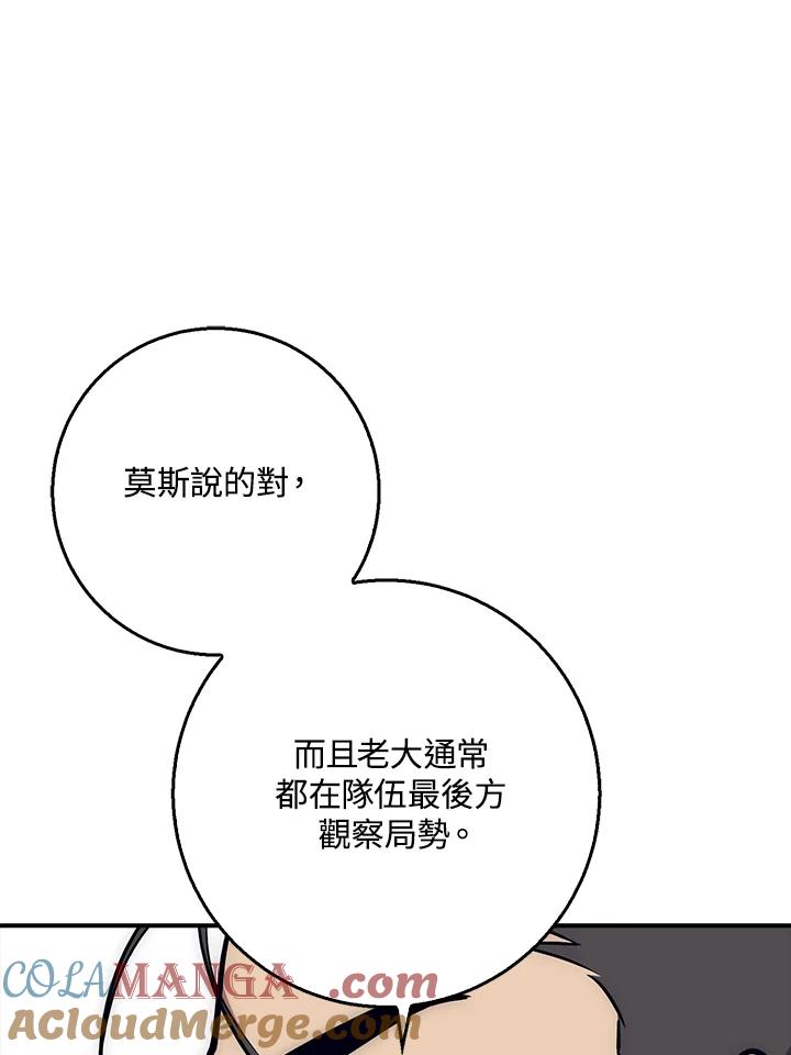 《幸运玩家》第26话 第17页