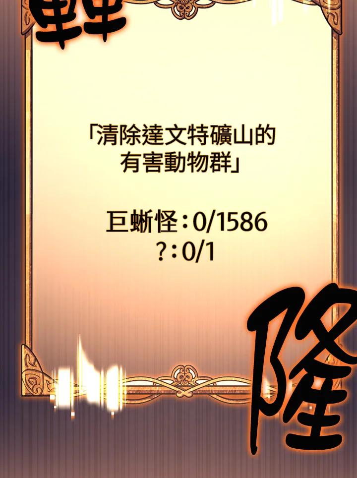 《幸运玩家》第26话 第82页