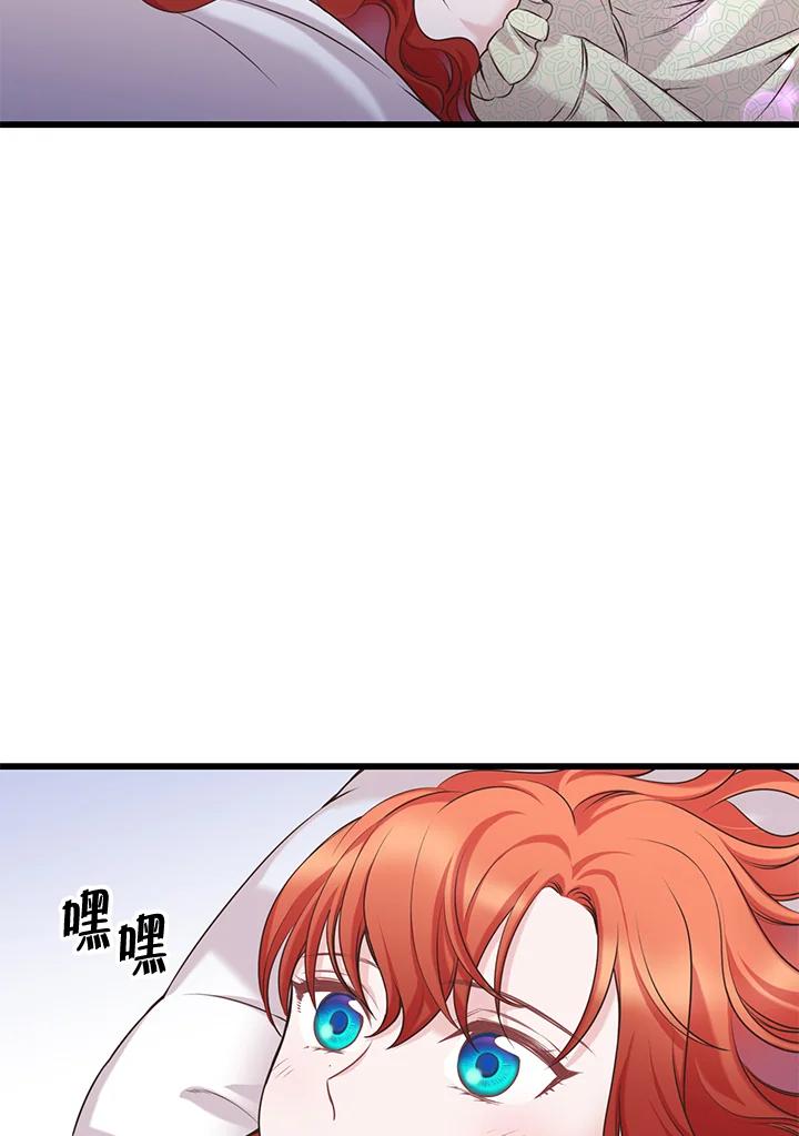 《恶棍公爵强求我的爱》第25话 第126页