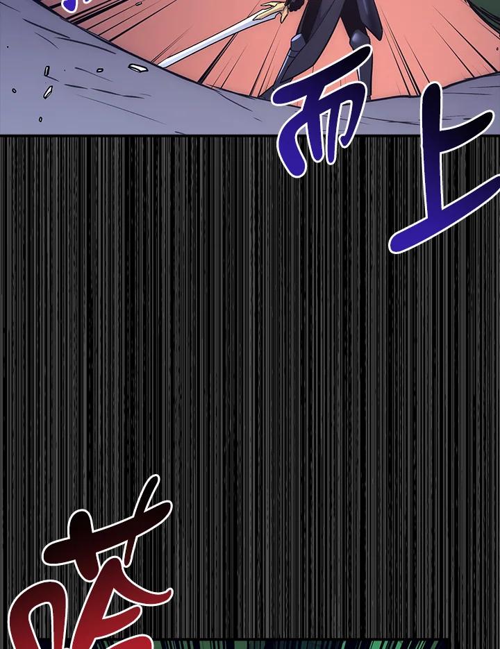 《幸运玩家》第26话 第146页