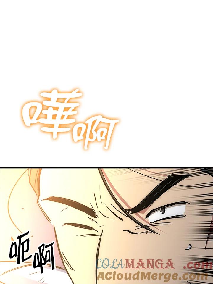 《幸运玩家》第26话 第153页