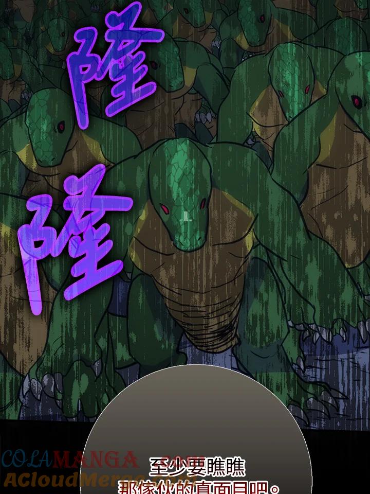 《幸运玩家》第26话 第129页