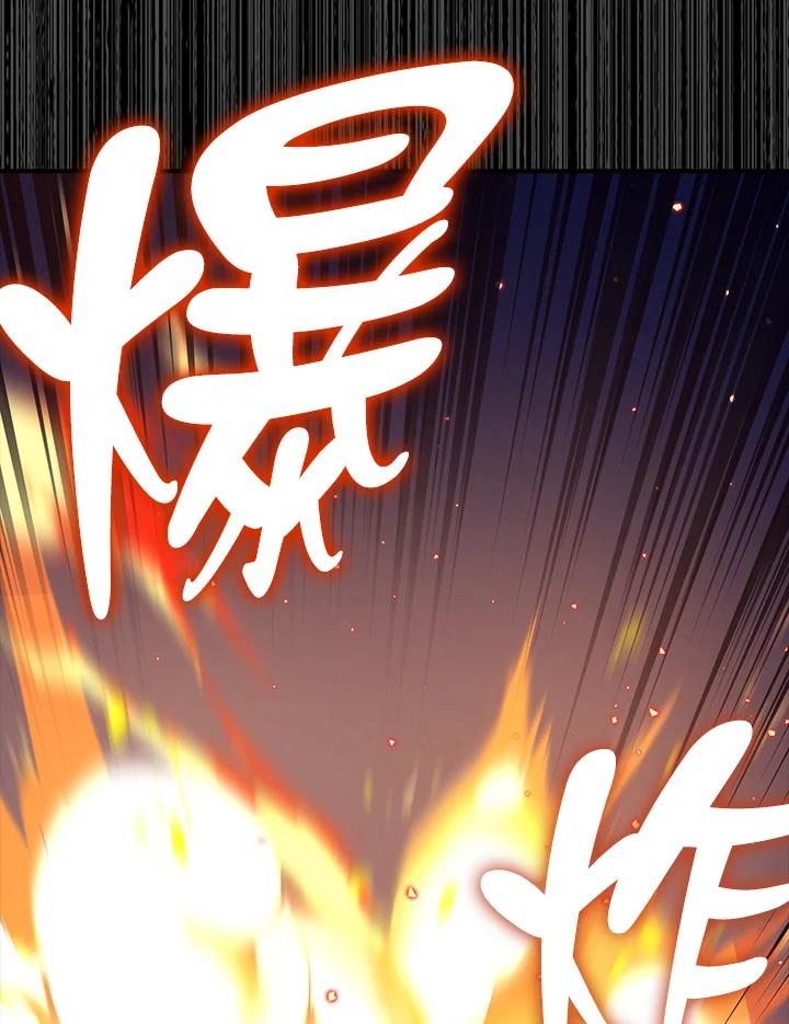 《幸运玩家》第26话 第150页