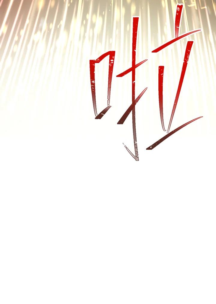 《恶棍公爵强求我的爱》第25话 第7页