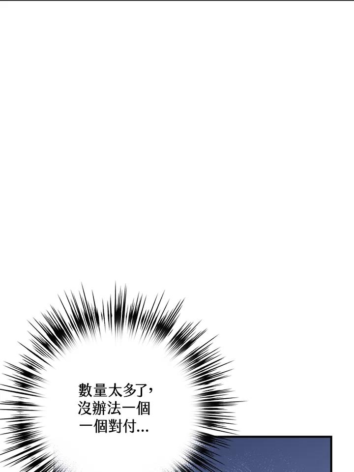 《幸运玩家》第26话 第114页