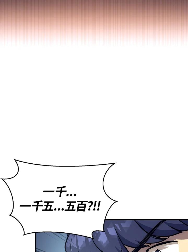《幸运玩家》第26话 第83页