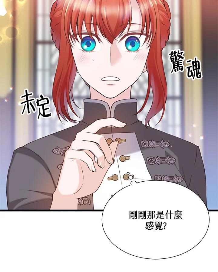 《恶棍公爵强求我的爱》第25话 第22页