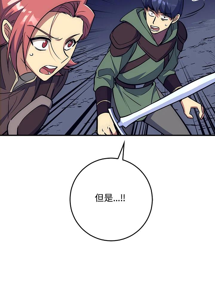 《幸运玩家》第26话 第118页