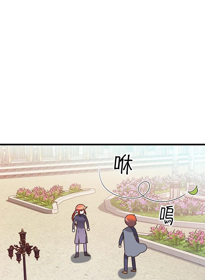 《恶棍公爵强求我的爱》第25话 第103页