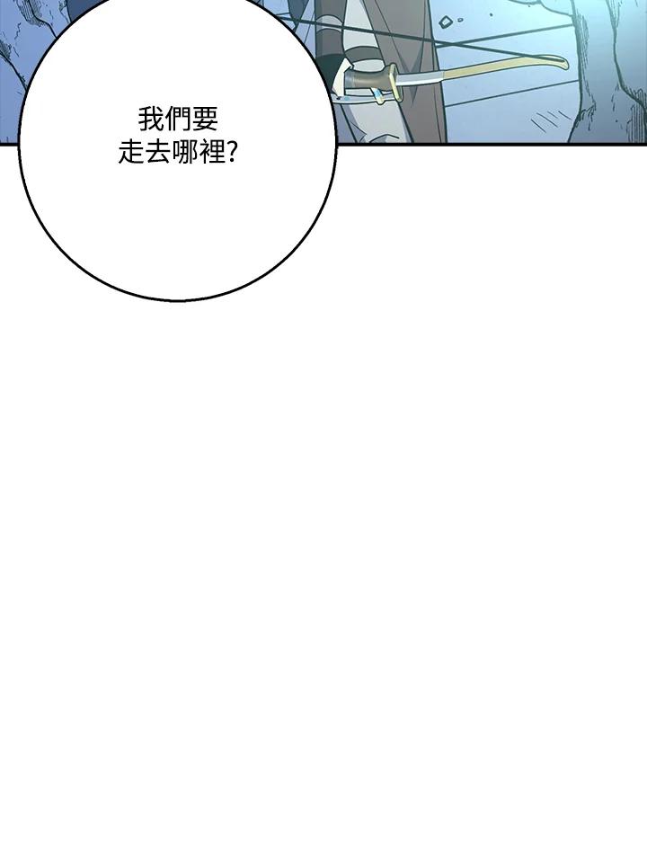 《幸运玩家》第26话 第44页
