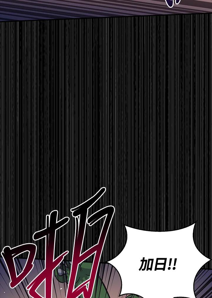 《幸运玩家》第26话 第91页