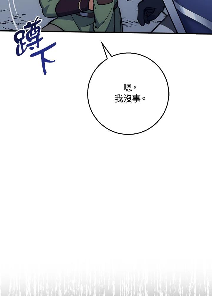 《幸运玩家》第26话 第74页