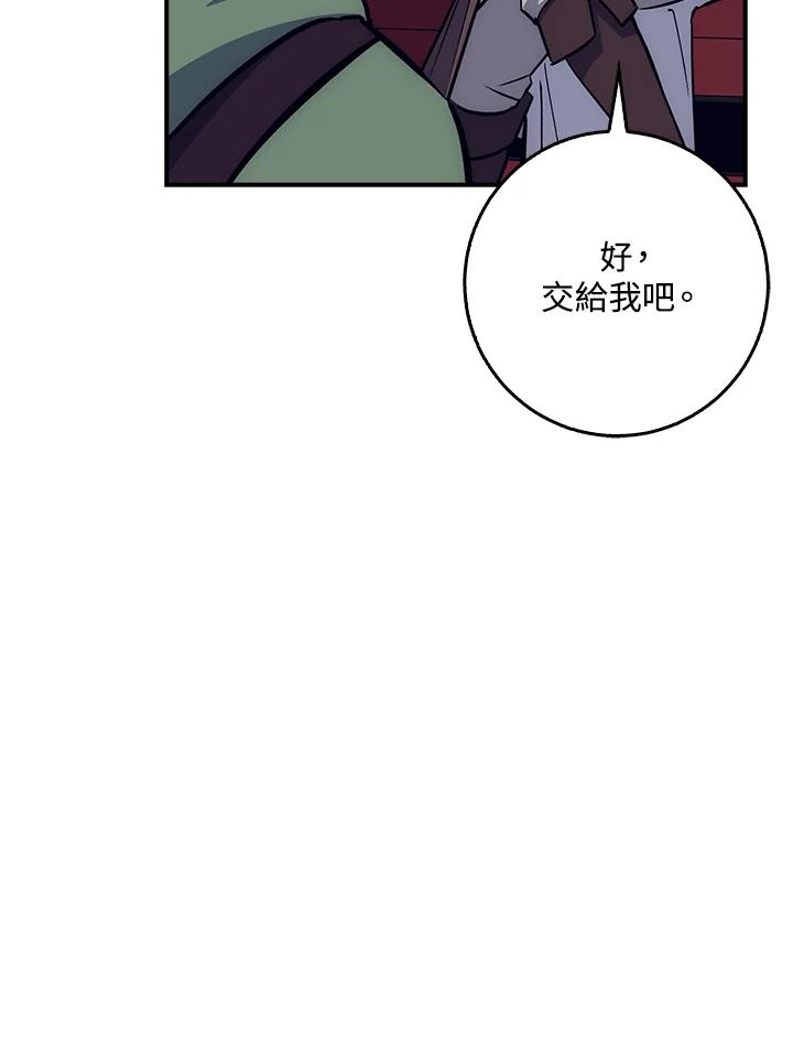《幸运玩家》第26话 第22页
