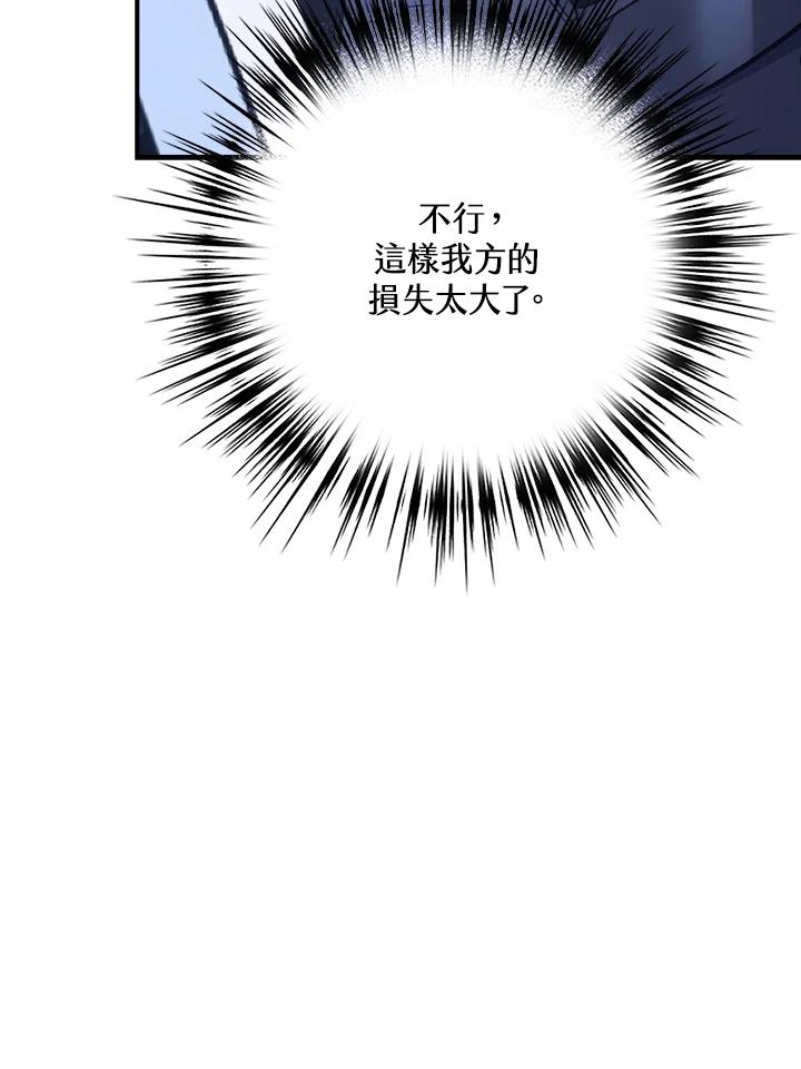 《幸运玩家》第26话 第132页