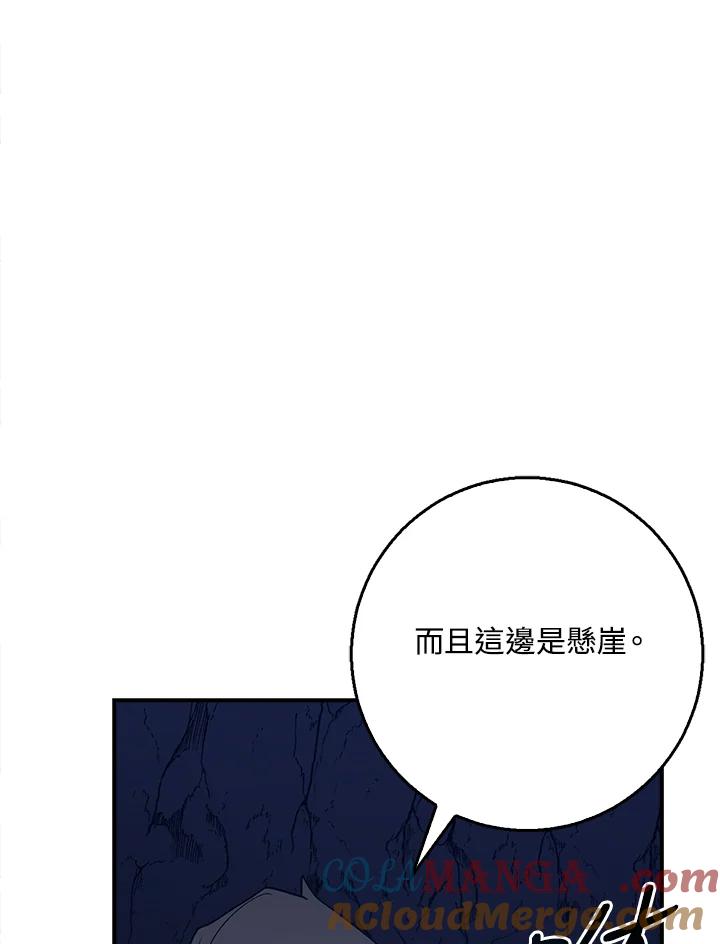 《幸运玩家》第26话 第57页