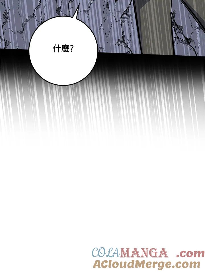 《幸运玩家》第26话 第65页