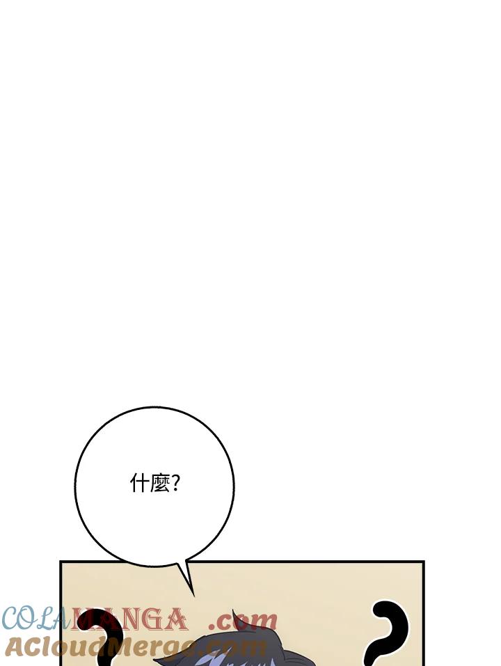 《幸运玩家》第26话 第25页