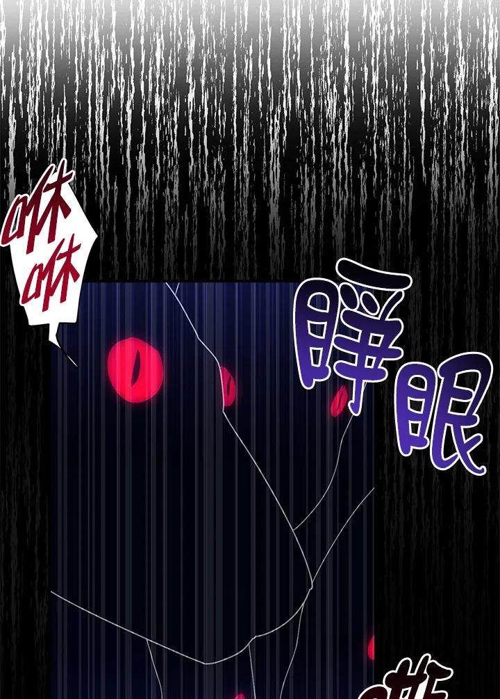 《幸运玩家》第26话 第75页