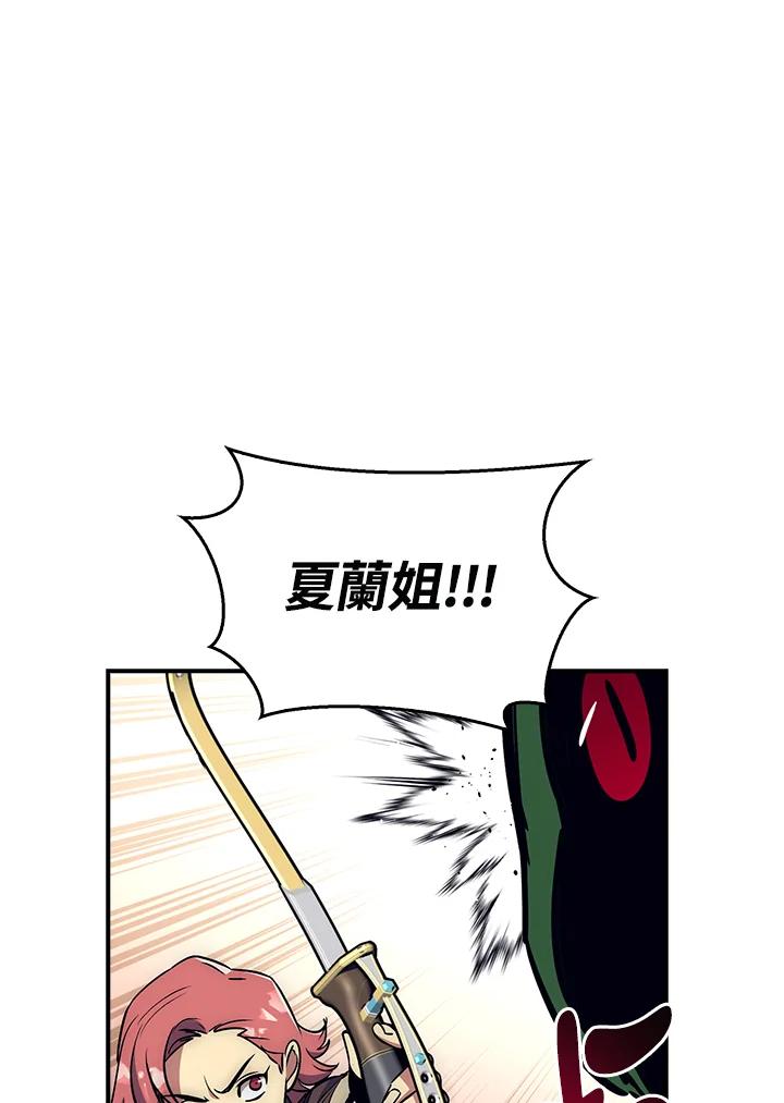 《幸运玩家》第26话 第103页