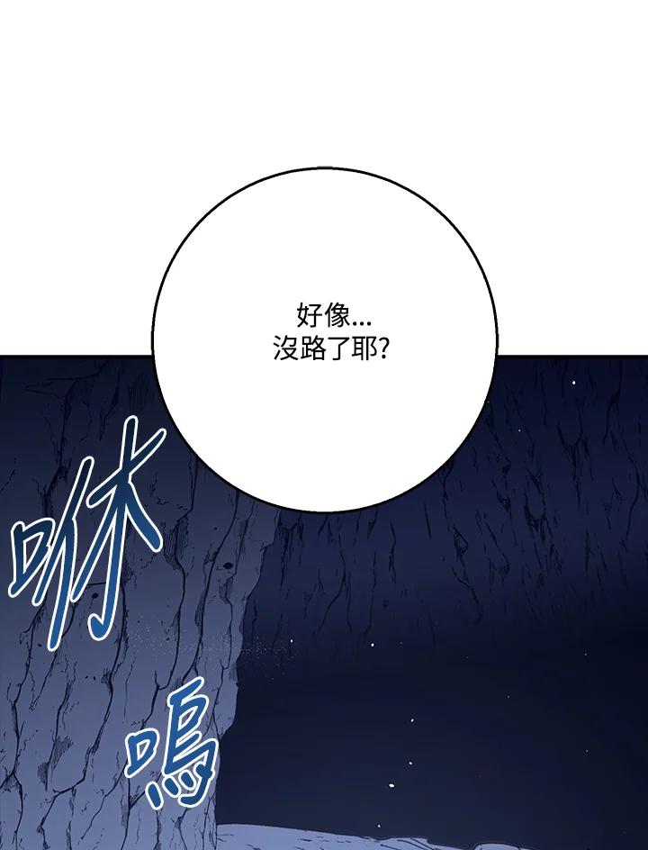 《幸运玩家》第26话 第55页