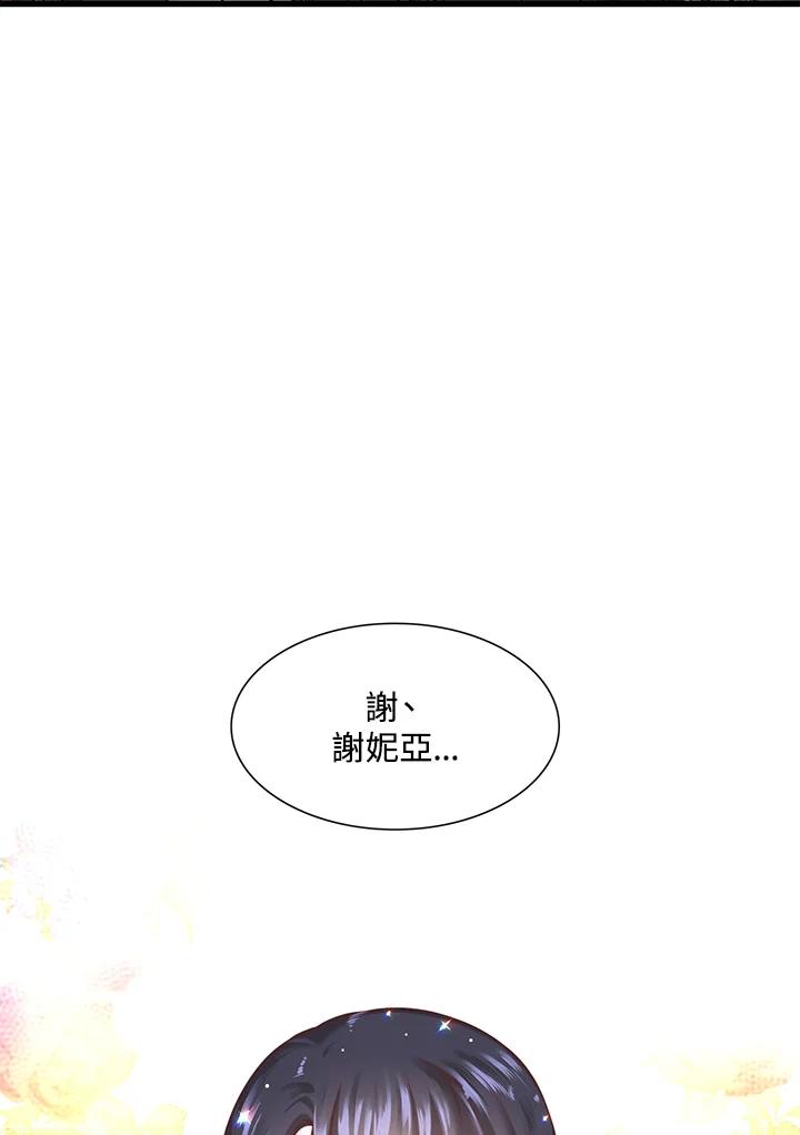 《恶棍公爵强求我的爱》第25话 第138页
