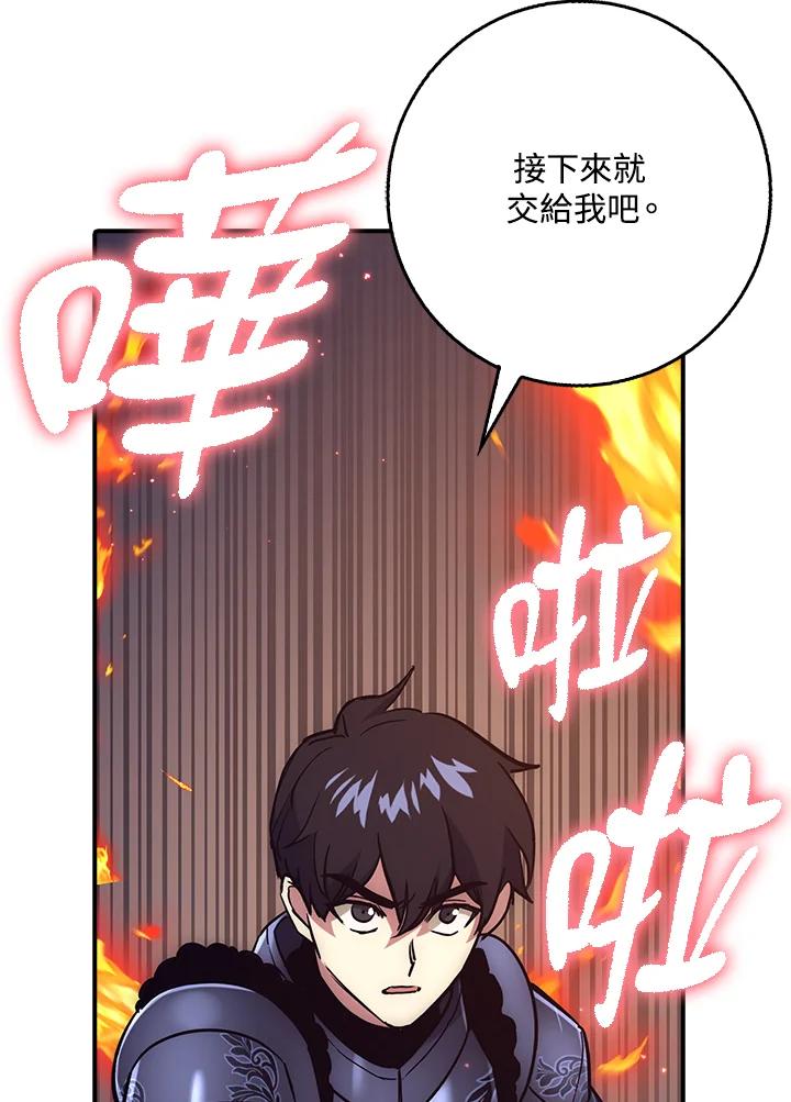 《幸运玩家》第26话 第142页