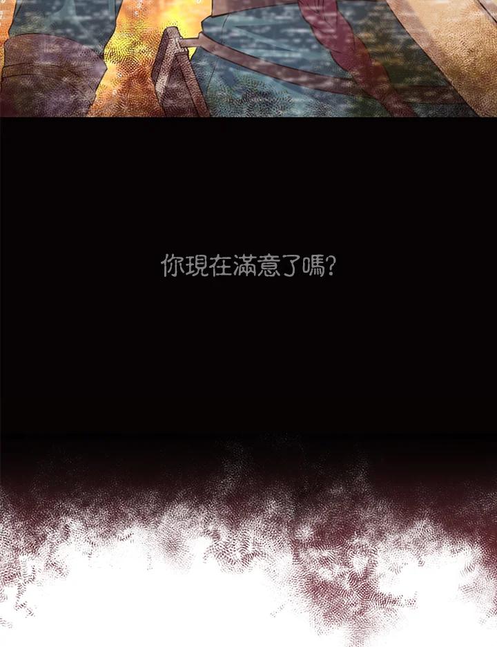 《恶棍公爵强求我的爱》第25话 第86页