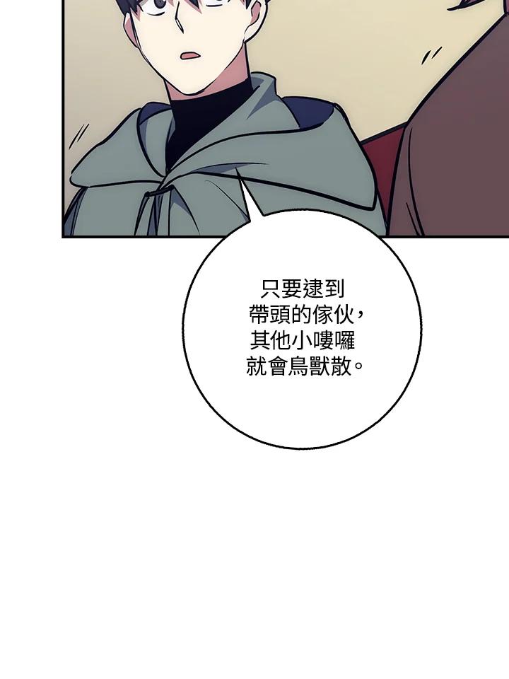《幸运玩家》第26话 第16页