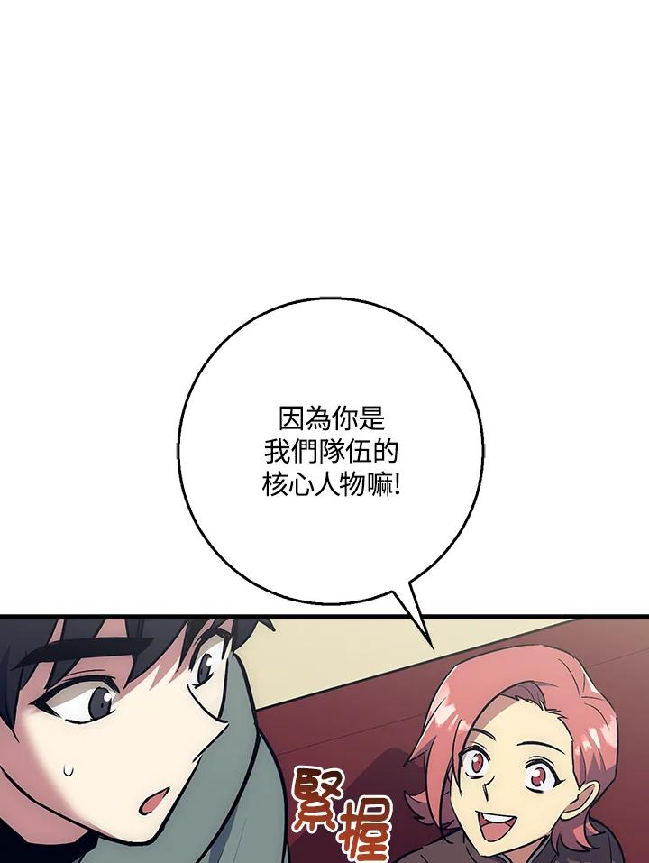 《幸运玩家》第26话 第27页