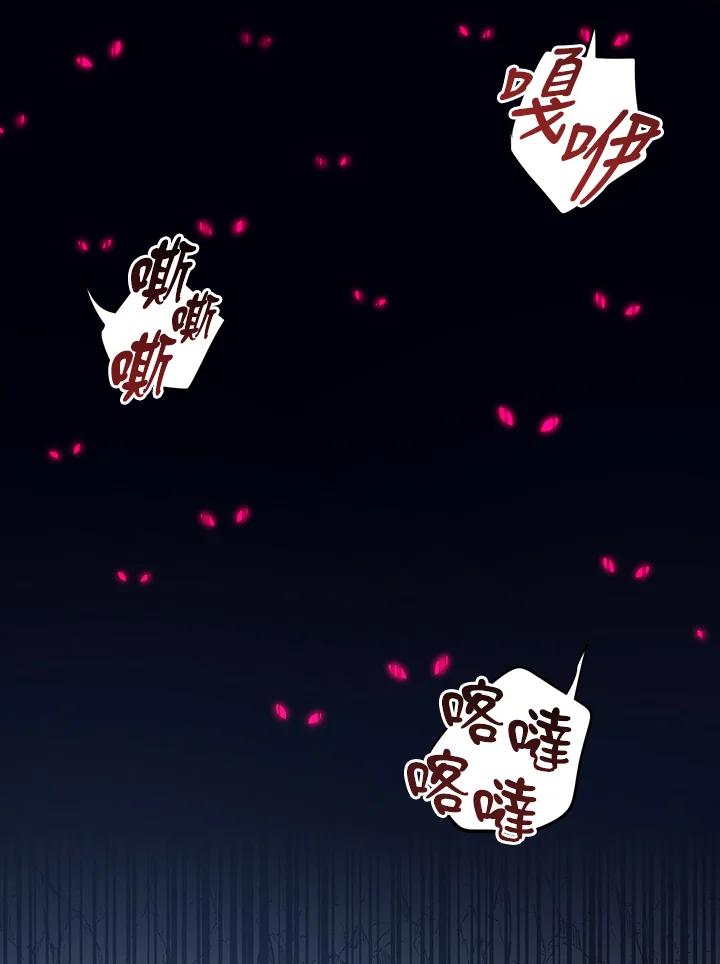 《幸运玩家》第26话 第78页