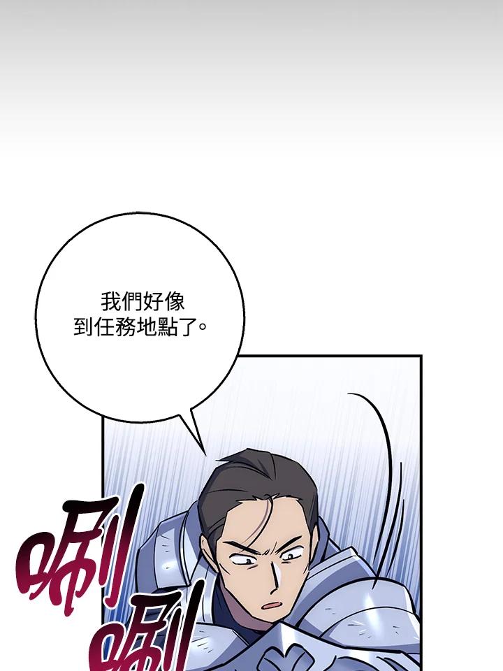 《幸运玩家》第26话 第52页