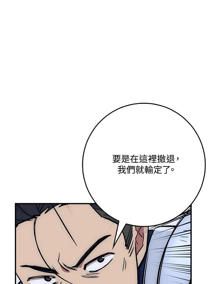 《幸运玩家》第26话 第126页