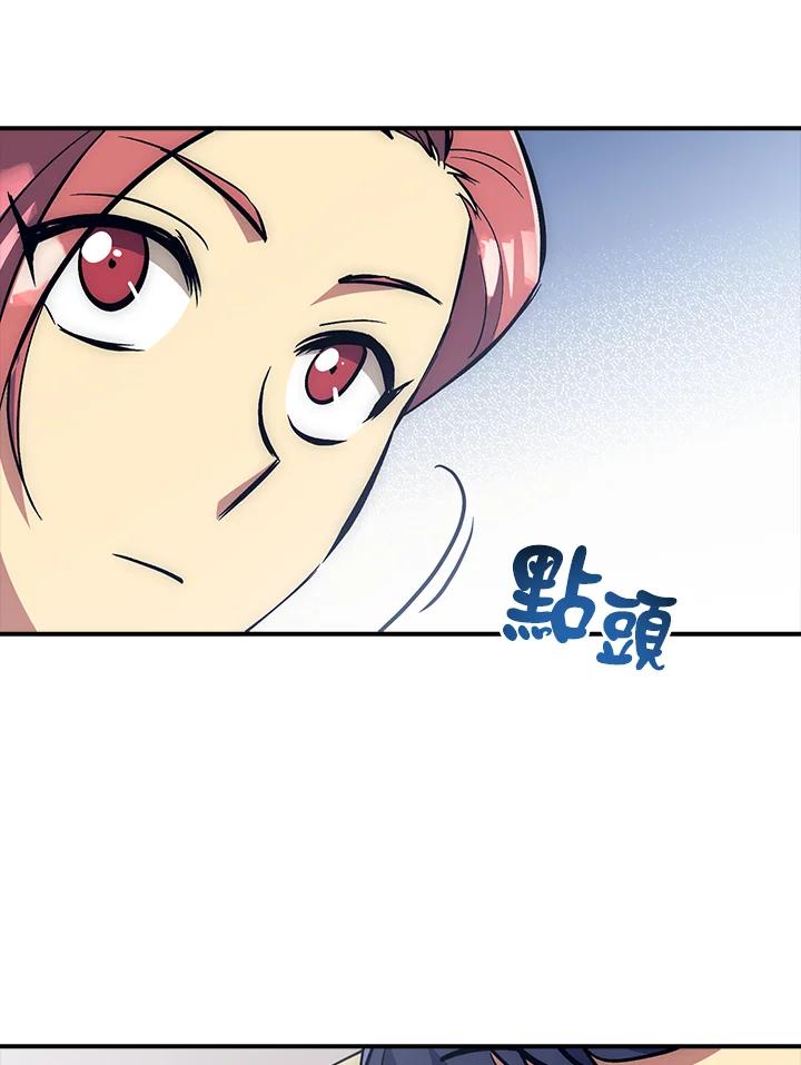 《幸运玩家》第26话 第32页