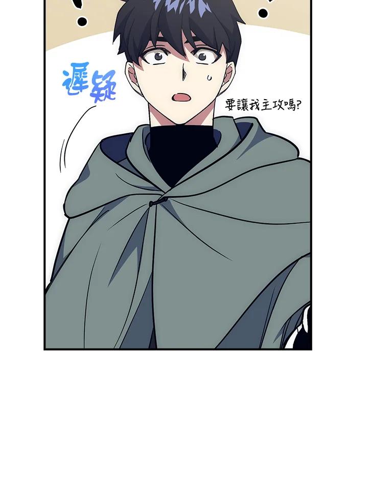 《幸运玩家》第26话 第26页