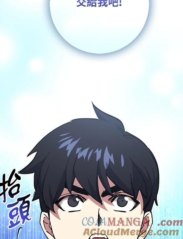 《幸运玩家》第26话 第37页