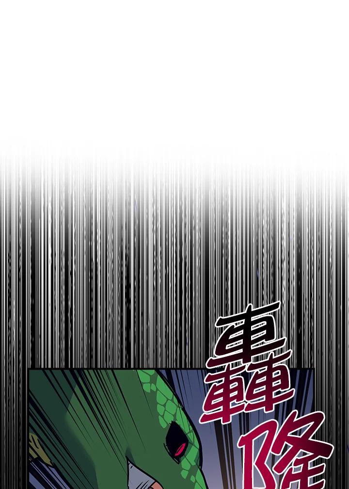 《幸运玩家》第26话 第88页