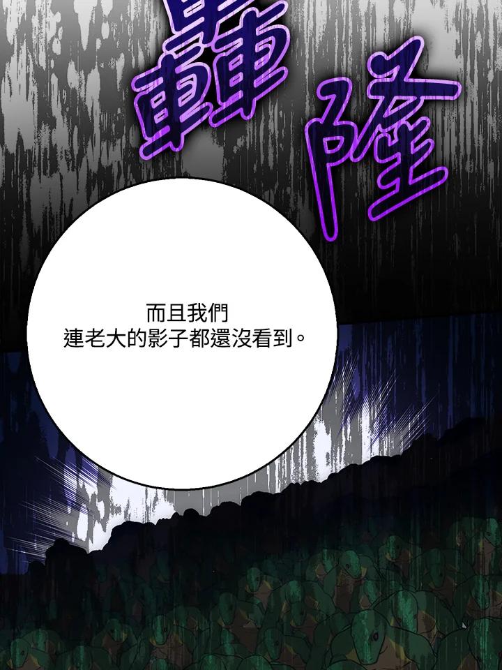 《幸运玩家》第26话 第128页