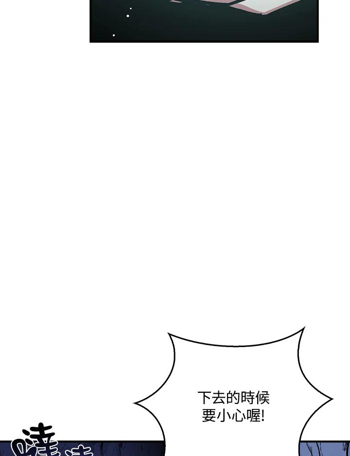 《幸运玩家》第26话 第42页