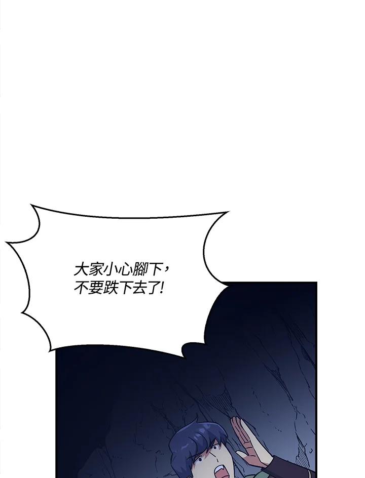 《幸运玩家》第26话 第59页