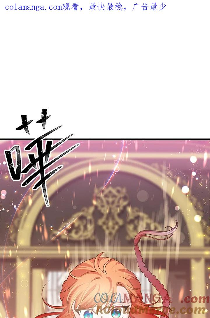 《恶棍公爵强求我的爱》第25话 第1页