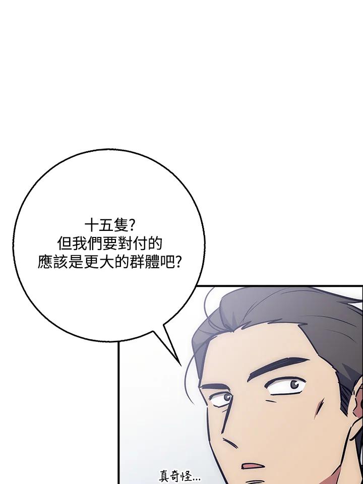 《幸运玩家》第26话 第11页