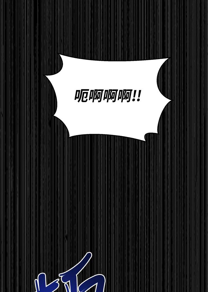 《幸运玩家》第26话 第95页