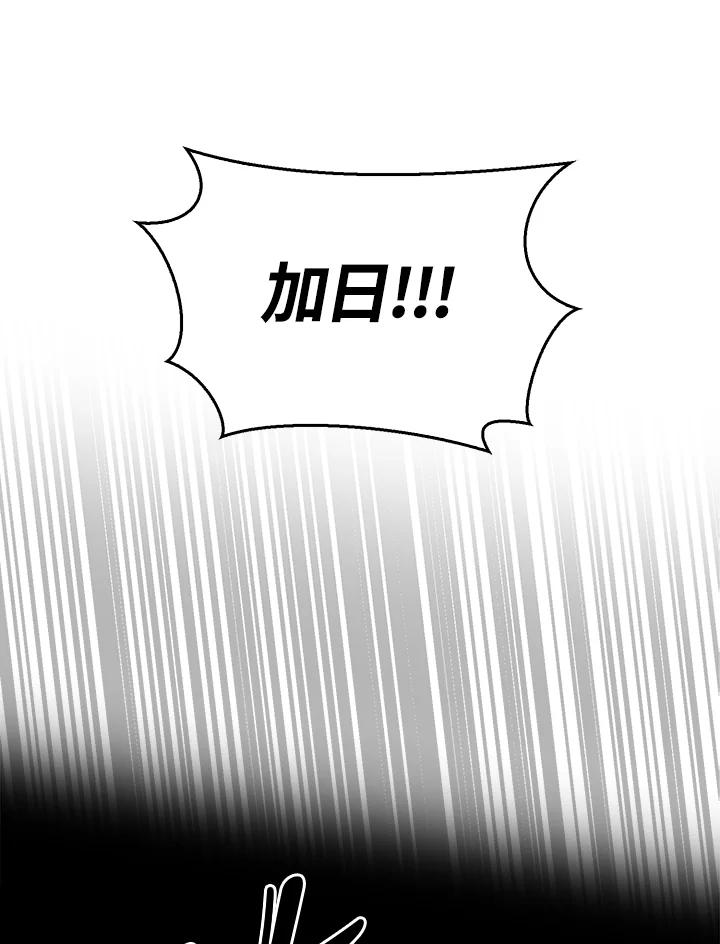 《幸运玩家》第26话 第62页