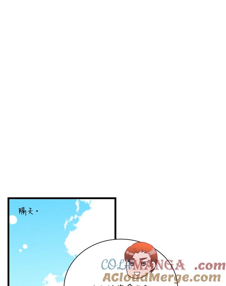 《恶棍公爵强求我的爱》第25话 第117页