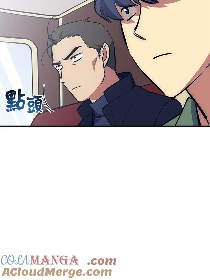 《幸运玩家》第26话 第33页