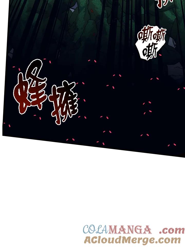 《幸运玩家》第26话 第121页
